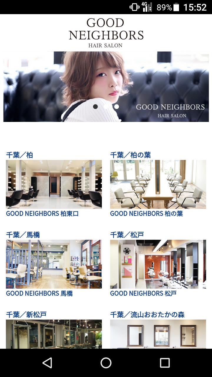 美容室 ヘアサロン Good Neighbors グッドネイバーズ 公式アプリ For Android Apk Download