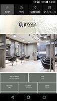 美容室・ヘアサロン G grow（ジーグロウ）公式アプリ ảnh chụp màn hình 1