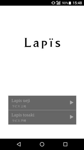 美容室 ヘアサロン Hair Lapis ヘアーラピス 公式アプリ For Android Apk Download 美容室 ヘアサロン Hair Lapis ヘアーラピス 公式アプリ For Android Apk Download