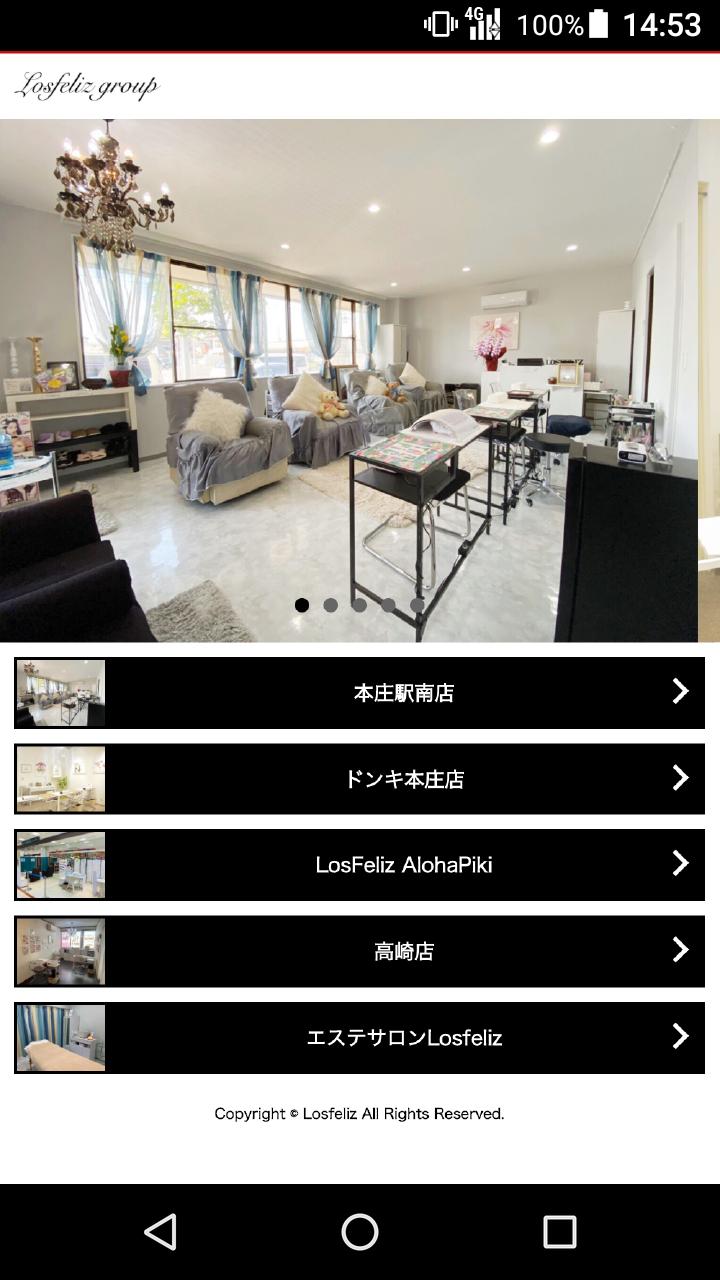 エステ ネイル アイラッシュサロン Losfeliz ロスフェリス 公式アプリ For Android Apk Download エステ ネイル アイラッシュサロン Losfeliz ロスフェリス 公式アプリ For Android Apk Download