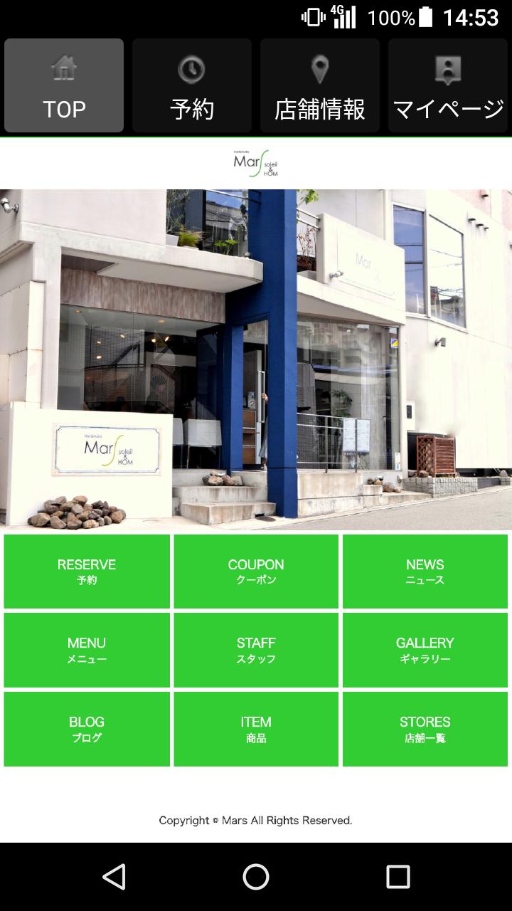 美容室 ヘアサロン Mars マーズ 公式アプリ For Android Apk Download 美容室 ヘアサロン Mars マーズ 公式アプリ For Android Apk Download