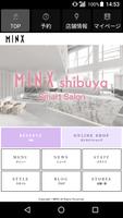 美容室・ヘアサロン MINX 【ミンクス】公式アプリ ảnh chụp màn hình 1