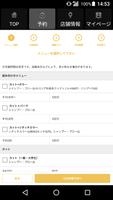 Natura 岐阜(ナトゥーラギフ)公式アプリ ảnh chụp màn hình 1