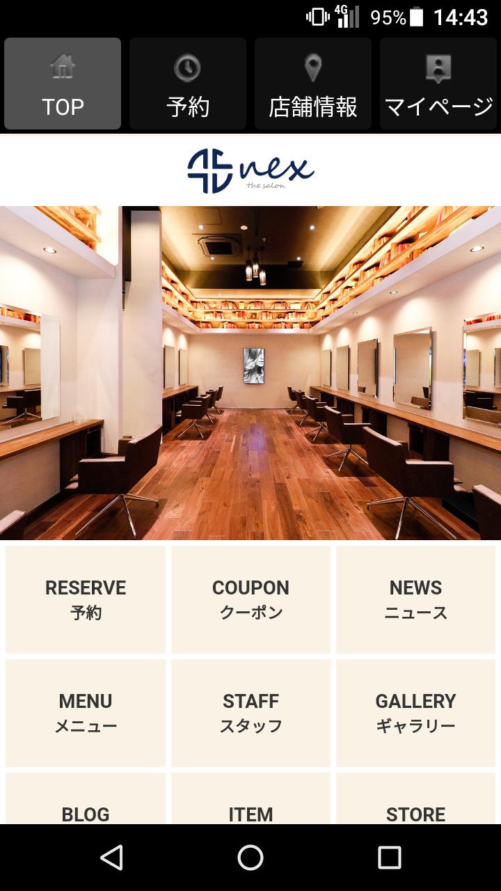美容室 ヘアサロン Nex The Salon ネックス 公式アプリ For Android Apk Download 美容室 ヘアサロン Nex The Salon ネックス 公式アプリ For Android Apk Download