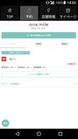 美容室・ヘアサロン onemile（ワンマイル） 公式アプリ ảnh chụp màn hình 1
