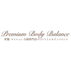 骨盤痩身エステサロン Premium Body Balance（プレミアムボディバランス）公式アプリ icône