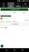 リラクゼーションサロン Queensway（クイーンズウェイ ảnh chụp màn hình 1
