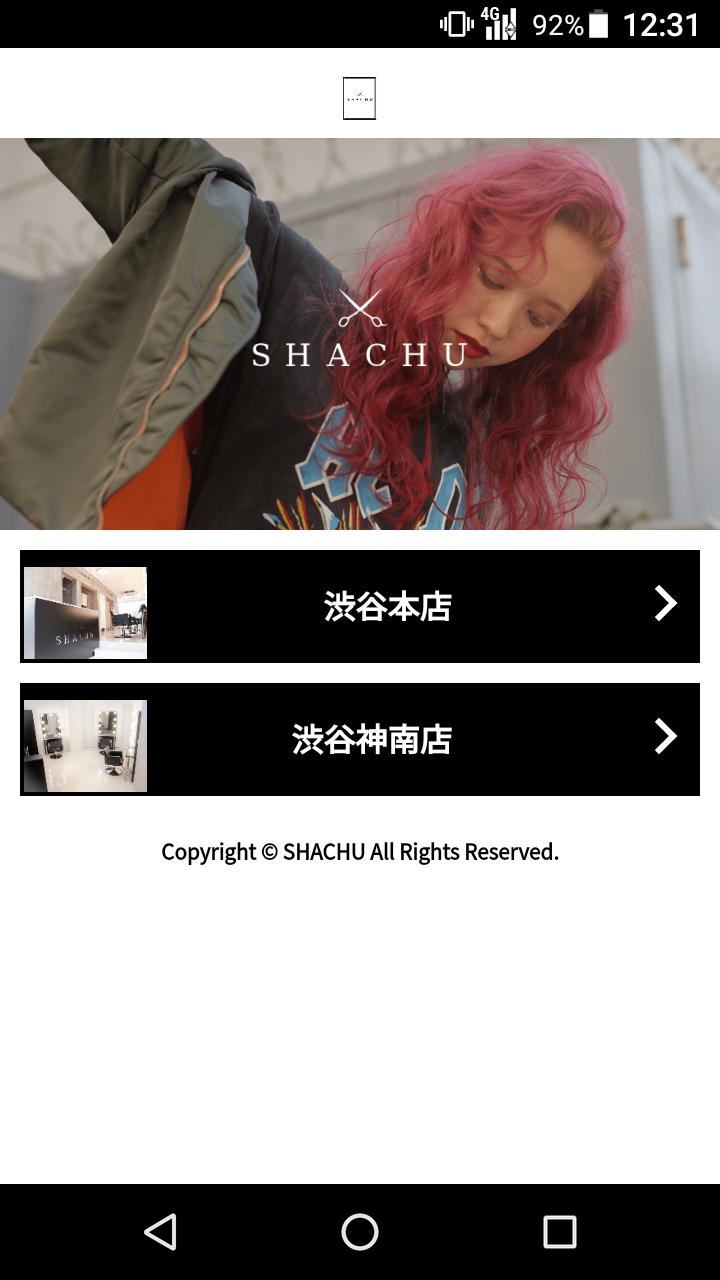 美容室 ヘアサロン Shachu シャチュー 公式アプリ For Android Apk Download 美容室 ヘアサロン Shachu シャチュー 公式アプリ For Android Apk Download