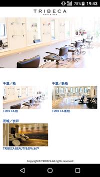 美容室・ヘアサロン TRIBECA（トライベッカ）公式アプリ 海报