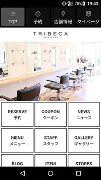 美容室・ヘアサロン TRIBECA（トライベッカ）公式アプリ 截图 1