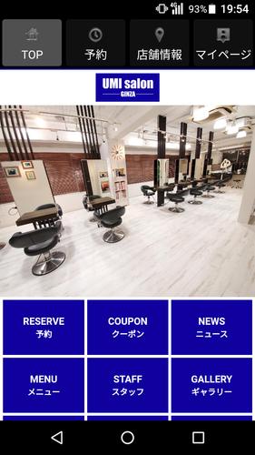 美容室 ヘアサロン Umi Salon 銀座 ウミサロン ギンザ 公式アプリ For Android Apk Download