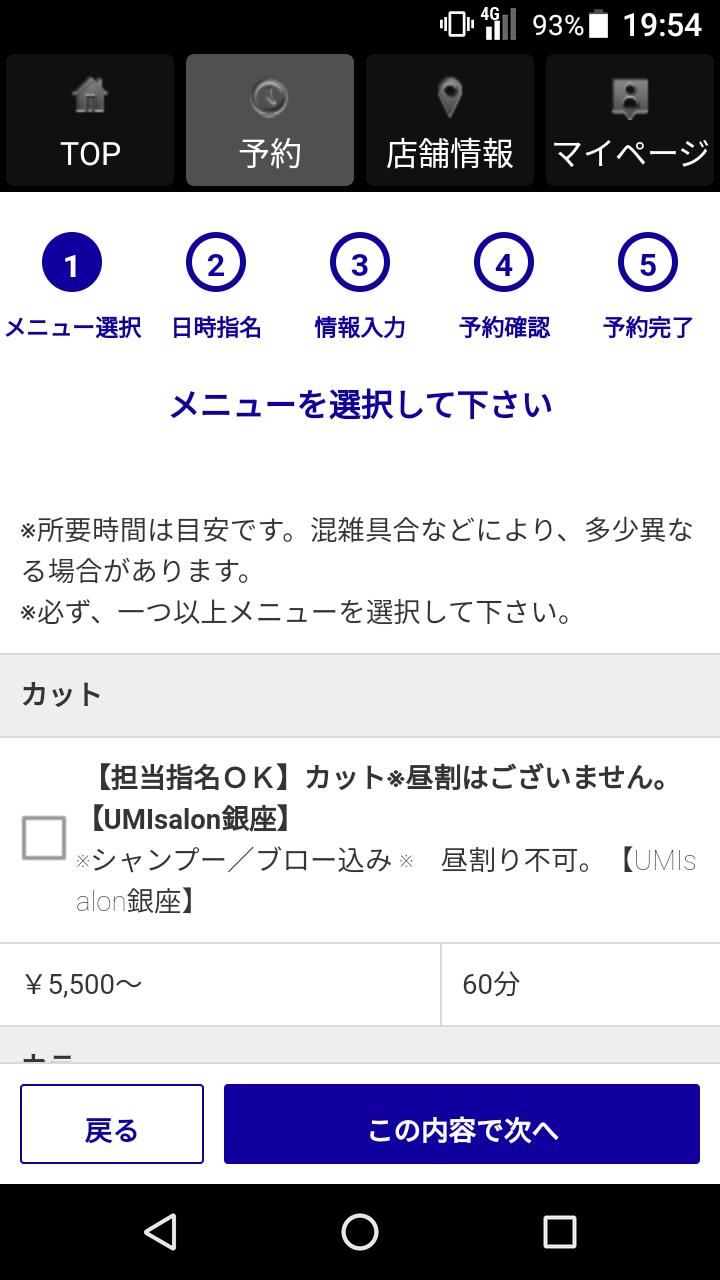 美容室 ヘアサロン Umi Salon 銀座 ウミサロン ギンザ 公式アプリ For Android Apk Download