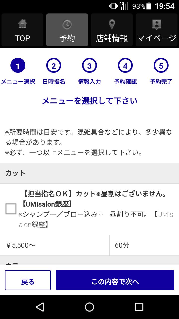美容室 ヘアサロン Umi Salon 銀座 ウミサロン ギンザ 公式アプリ For Android Apk Download 美容室 ヘアサロン Umi Salon 銀座 ウミサロン ギンザ 公式アプリ For Android Apk Download