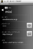 GuardroidZ スクリーンショット 3