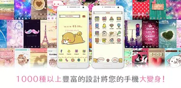 壁紙 圖標 主畫面自定義 更換 +HOME