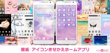 壁紙 アイコン ホーム画面カスタマイズ きせかえ +HOME