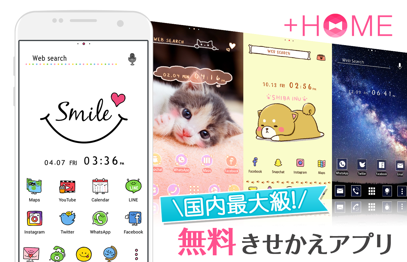 無料で 無料で壁紙アイコンきせかえ Home プラスホーム アプリの最新版 Apk3 9 71をダウンロードー Android用 無料で壁紙 アイコンきせかえ Home プラスホーム Apk の最新バージョンをダウンロード Apkfab Com Jp