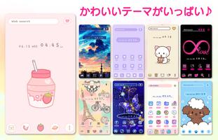 壁紙アイコンきせかえ +HOME（プラスホーム） スクリーンショット 1