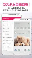 壁紙アイコンきせかえ +HOME（プラスホーム） スクリーンショット 2