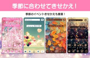 壁紙アイコンきせかえ +HOME（プラスホーム） スクリーンショット 3