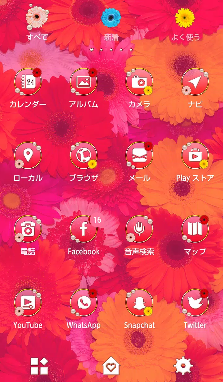 Android向けの花壁紙アイコン カラフルなガーベラ Apkをダウンロードしましょう