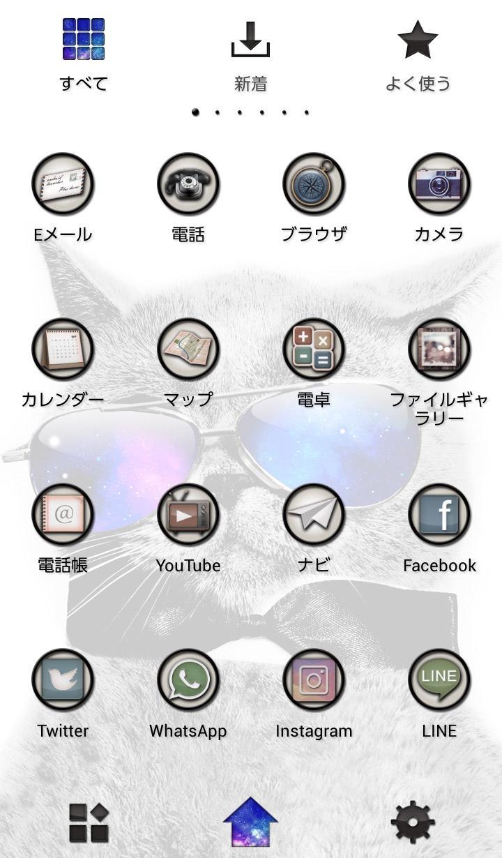 Android 用の オシャレ壁紙アイコン クールキャット ギャラクシー 無料 Apk をダウンロード