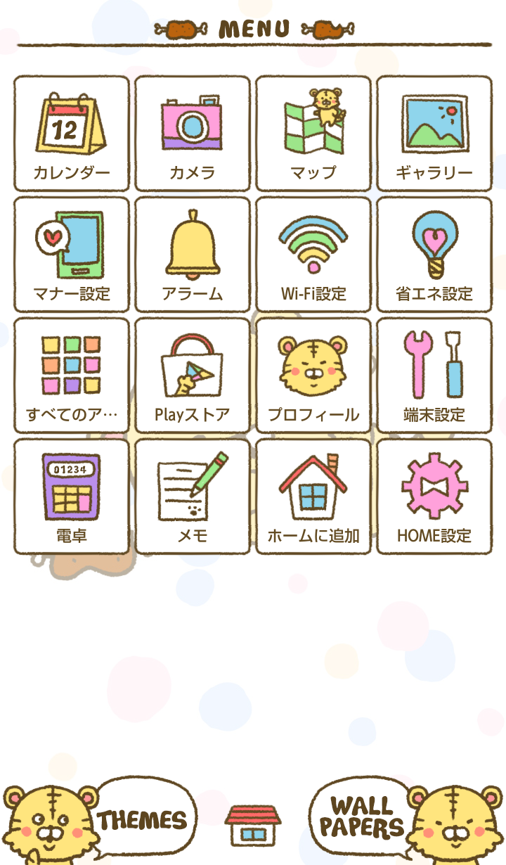 無料で かわいい壁紙アイコン キュートなトラ 無料 アプリの最新版 Apk1 0 0をダウンロードー Android用 かわいい壁紙アイコン キュートなトラ 無料 Apk の最新バージョンをダウンロード Apkfab Com Jp 無料で かわいい壁紙アイコン キュートなトラ 無料 アプリの最新版 Apk1 0 0をダウンロードー Android用 かわいい壁紙アイコン キュートなトラ 無料 Apk の最新バージョンをダウンロード Apkfab Com Jp