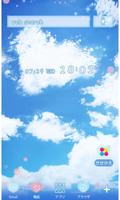 青空のハート模様 for +HOMEきせかえテーマ-poster