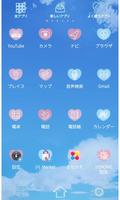 青空のハート模様 for +HOMEきせかえテーマ screenshot 1