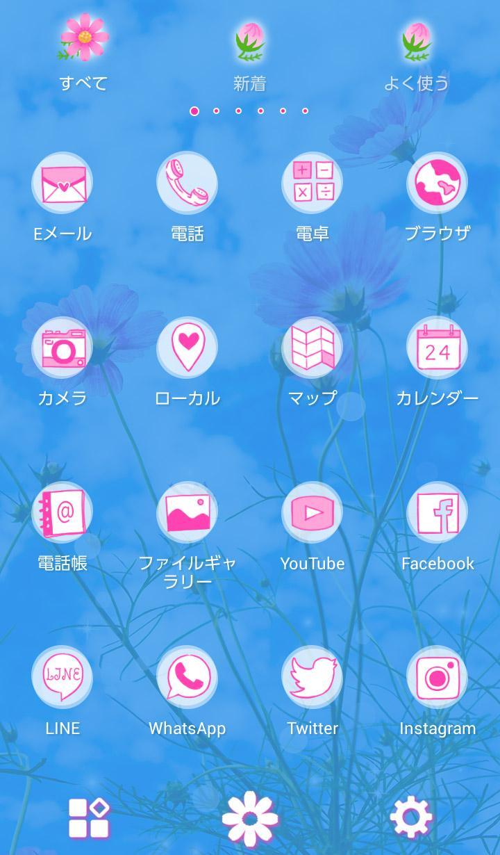 Android 用の 秋 壁紙アイコン 秋空とコスモス 無料 Apk をダウンロード