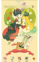 可愛主題 愛麗絲與女王的小秘密 海報