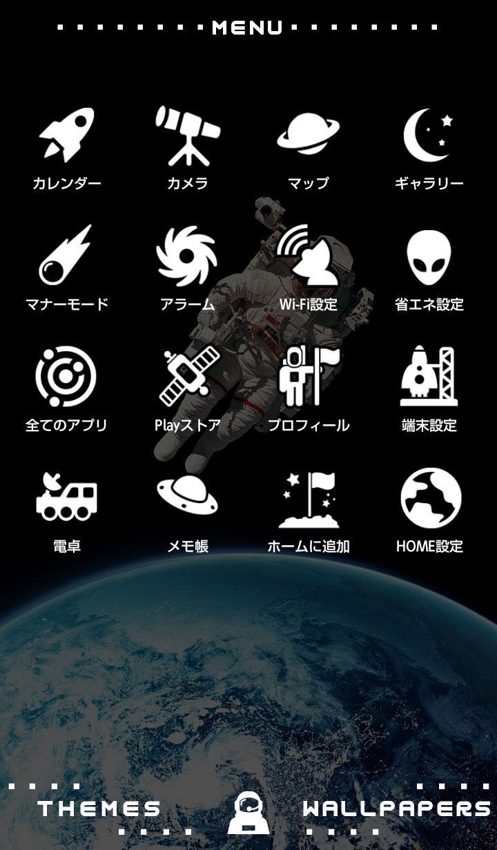 Android 用の 宇宙の壁紙 Astronaut Apk をダウンロード