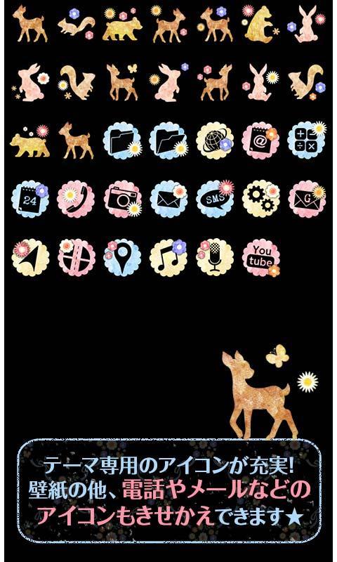 キュート壁紙 バンビとお花の森 For Android Apk Download
