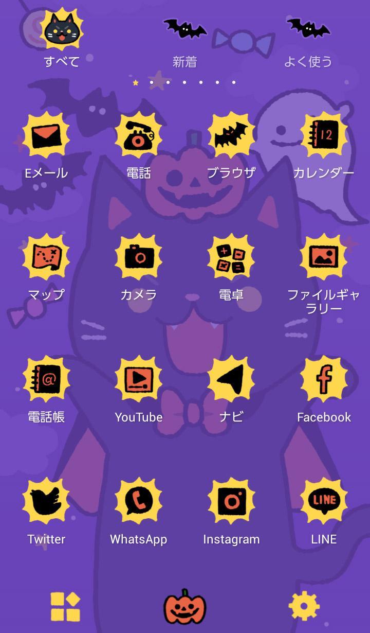 Android 用の 可愛い壁紙アイコン 黒猫のハロウィン 無料 Apk を