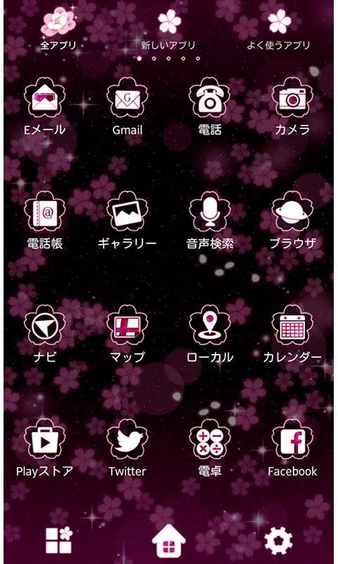Android向けのかわいい桜壁紙 アイコン 桜華恋 Apkをダウンロードしましょう