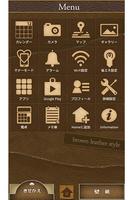 brown leather レザー風シックな壁紙きせかえ Ekran Görüntüsü 2