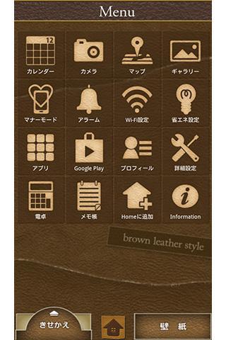Brown Leather レザー風シックな壁紙きせかえ For Android Apk Download