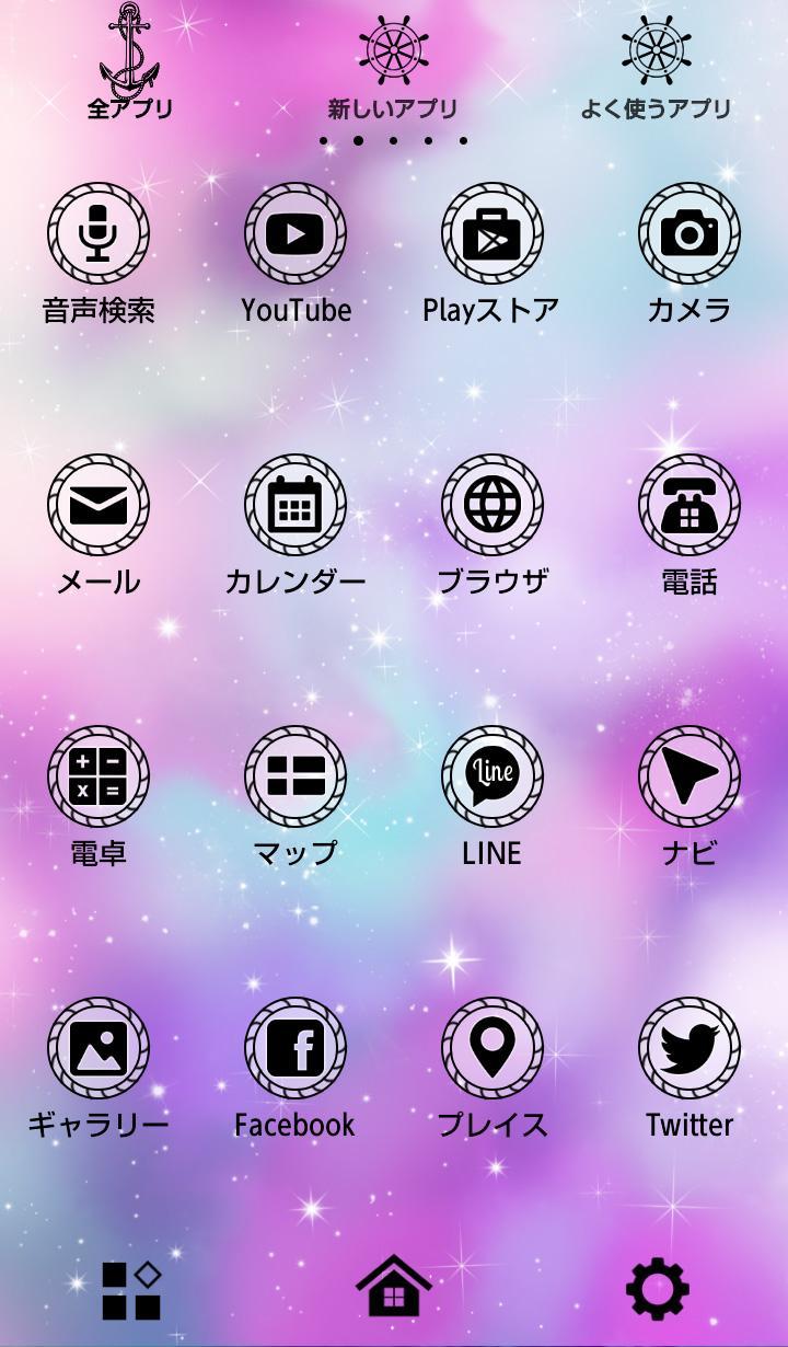 Android 用の アンカーマーク壁紙 Galaxy Anchor Apk をダウンロード Android 用の アンカーマーク壁紙 Galaxy Anchor Apk をダウンロード