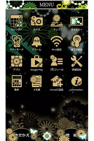 Descarga De Apk De 和風壁紙 幻想花月 Para Android