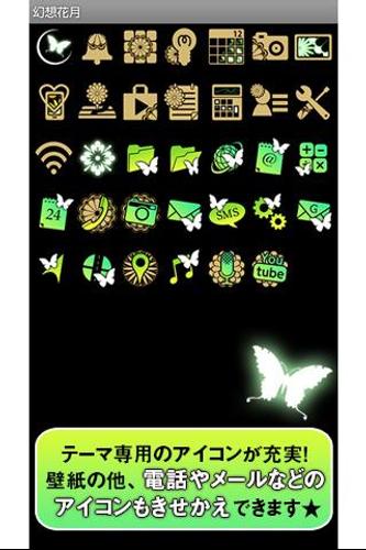 和風壁紙幻想花月apk 1 0安卓下載 下載和風壁紙幻想花月apk最新版本 Apkfab Com