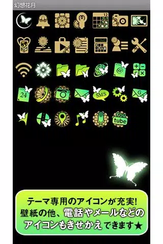 Descarga De Apk De 和風壁紙 幻想花月 Para Android