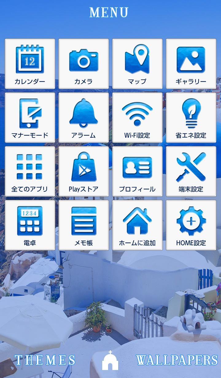 Android 用の オシャレ壁紙 ギリシャ 地中海 Apk をダウンロード