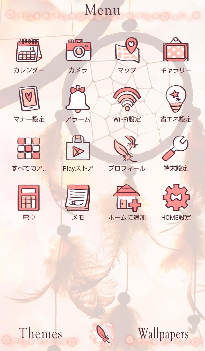 Android 用の オシャレ 壁紙アイコン ドリームキャッチャー 無料 Apk をダウンロード