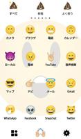 かわいい壁紙アイコン Emoji☆パラダイス スクリーンショット 2