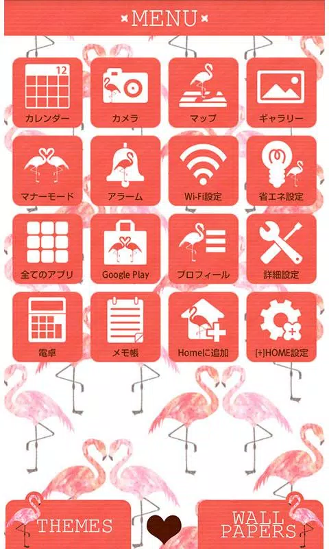 かわいい壁紙 フラミンゴハート Fur Android Apk Herunterladen