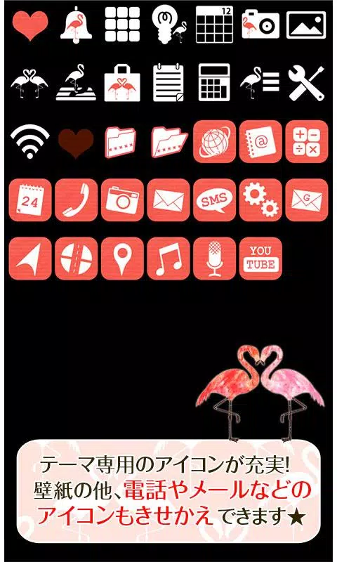 かわいい壁紙 フラミンゴハート Fur Android Apk Herunterladen