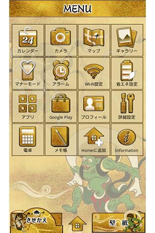 風神雷神和風壁紙テーマ安卓下载 安卓版apk 免费下载