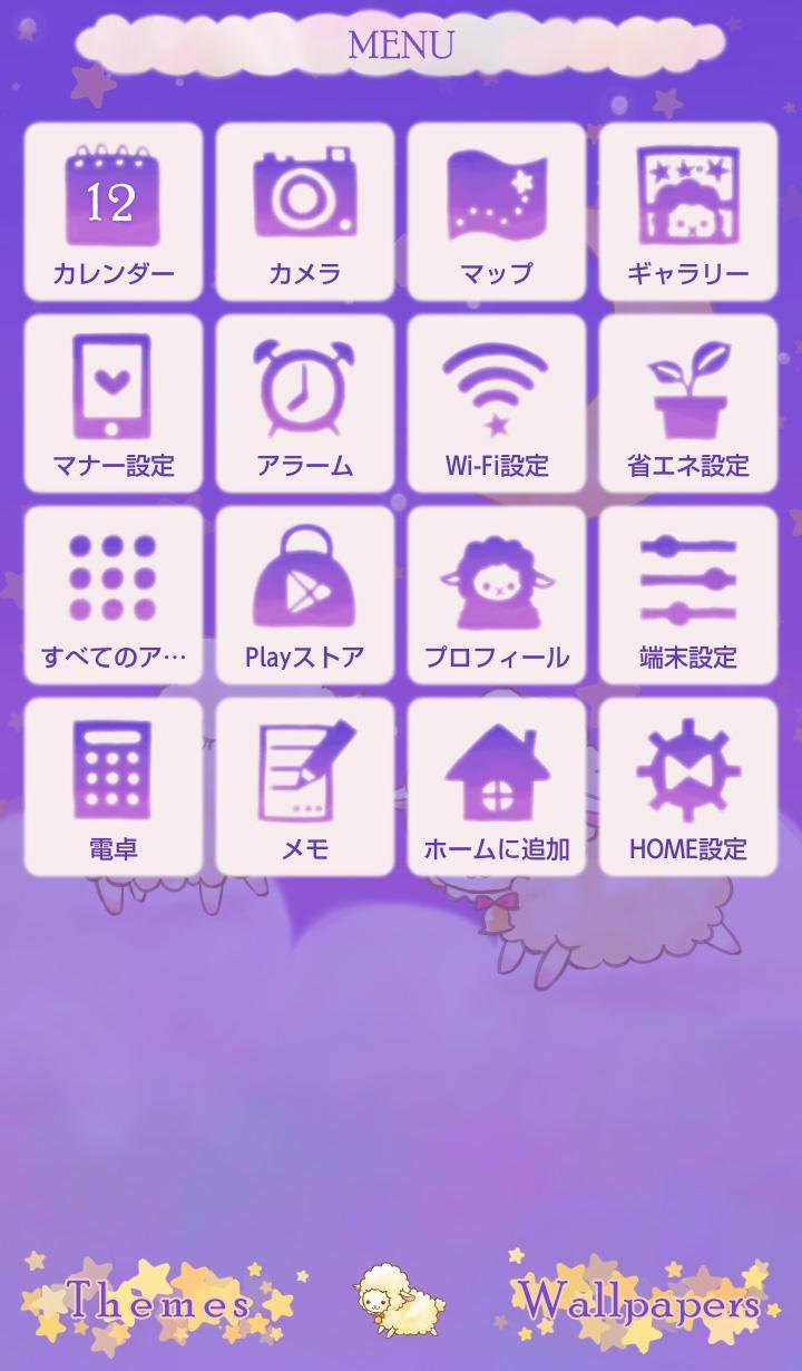 Android 用の ゆめかわ壁紙 アイコン ふわふわ子ひつじ Apk をダウンロード