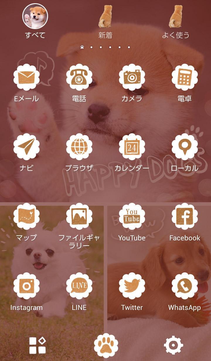 Android 用の 可愛い 壁紙アイコン 子犬のコラージュ 無料 Apk をダウンロード