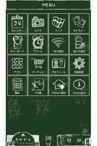 黒板の落書き For Homeきせかえテーマ Apk 1 3 Download For Android Download 黒板の落書き For Homeきせかえテーマ Apk Latest Version Apkfab Com 黒板の落書き For Homeきせかえテーマ Apk 1 3 Download For Android Download 黒板の落書き For Homeきせかえテーマ Apk Latest Version Apkfab Com